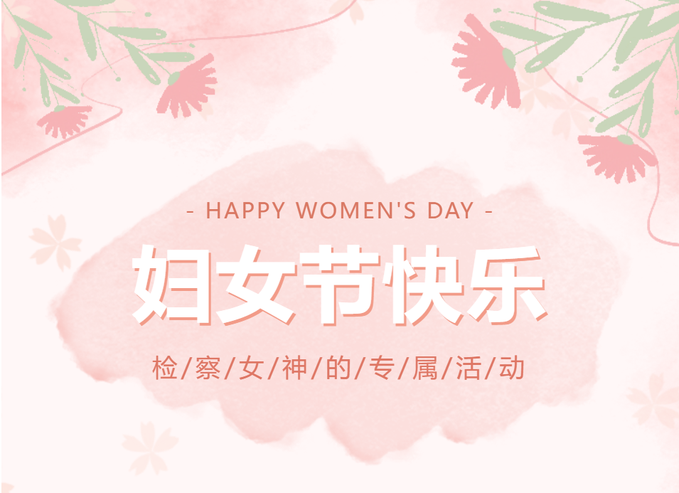 国际妇女节｜巾帼心向党 奋进新征程